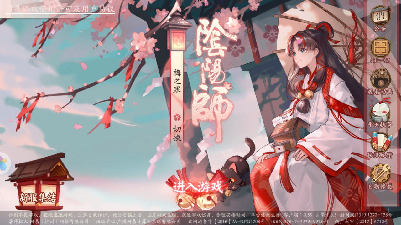 百闻牌 阴阳师界面 - 堆糖,美图壁纸兴趣社区