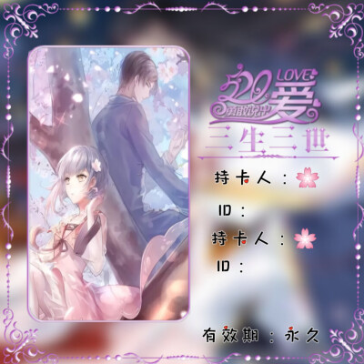 情侣卡 闺蜜卡 兄妹卡 姐弟卡