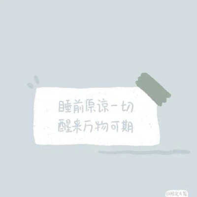 文字控,朋友圈背景图喜欢就点赞,拿图吱一声.