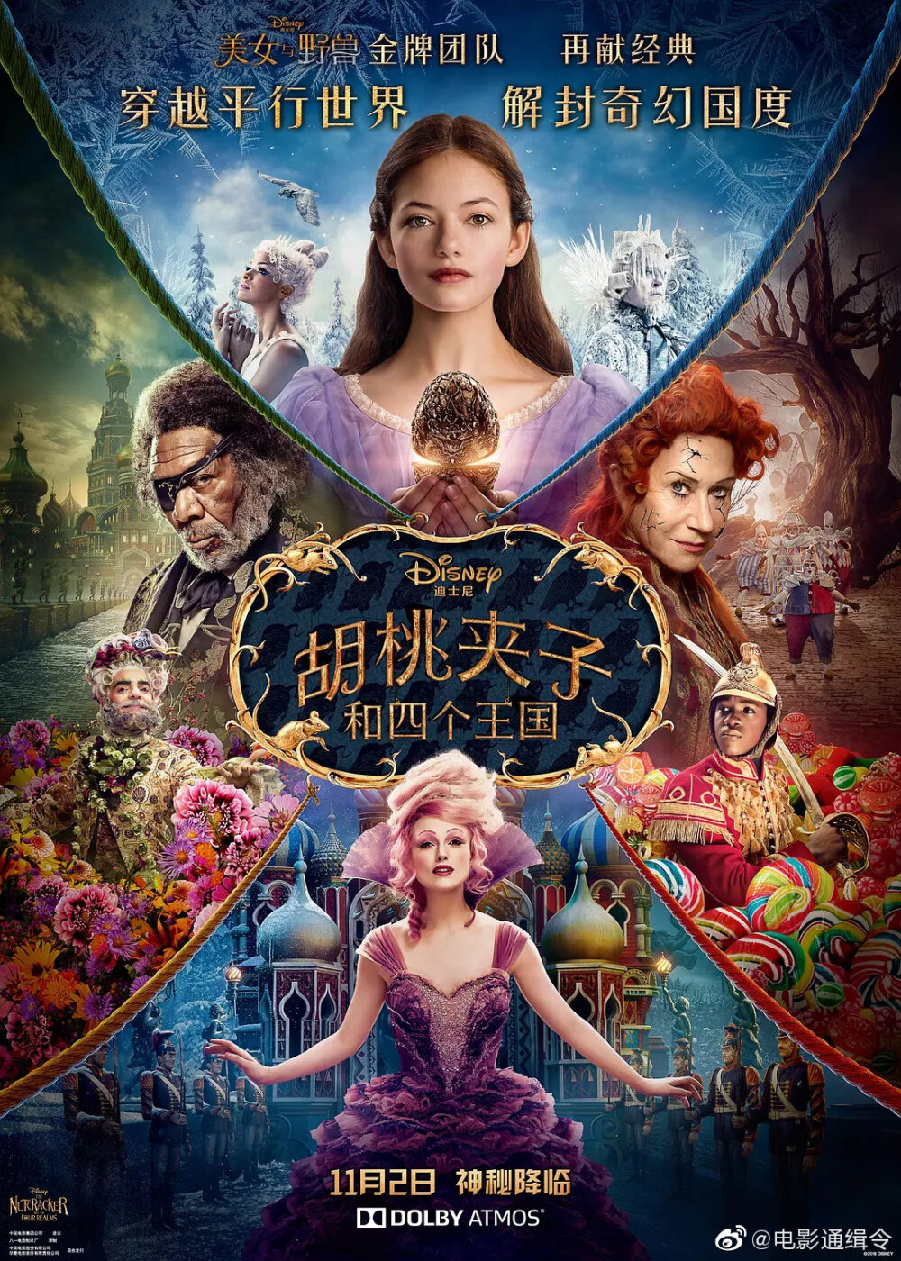迪士尼海报
