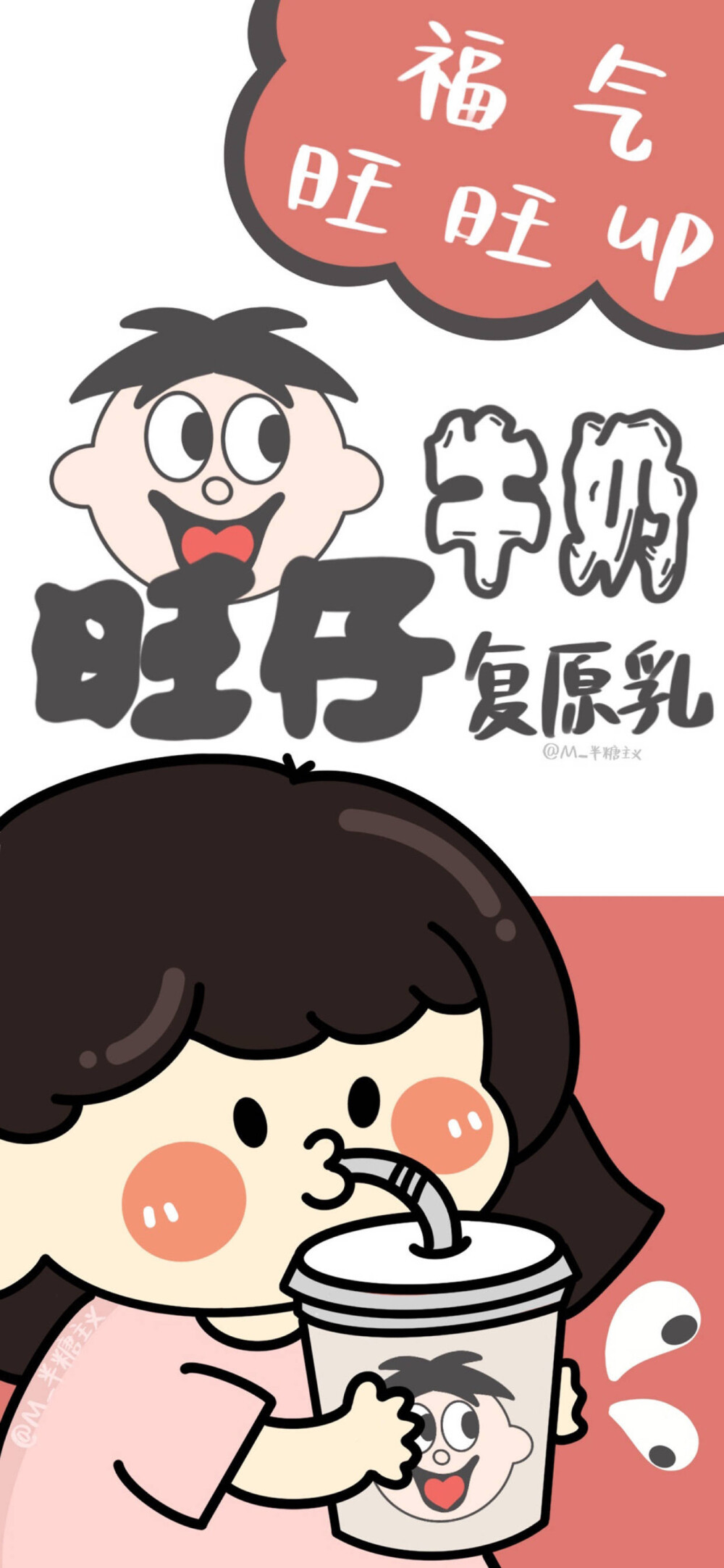 手绘壁纸/手写壁纸/涂鸦壁纸/插画壁纸/可爱壁纸/聊天背景/零食壁纸