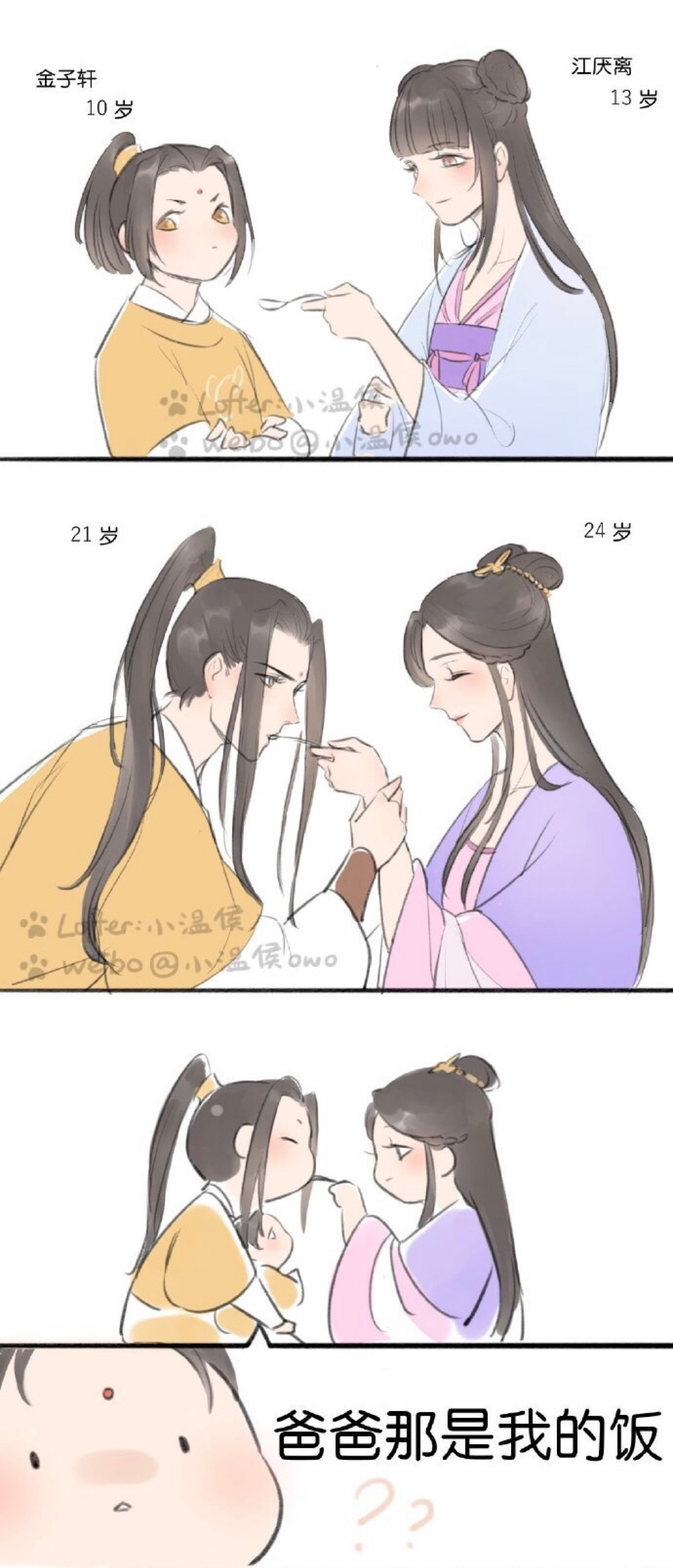 魔道祖师·轩离