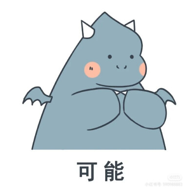 可爱连图表情包