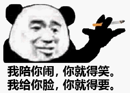 (熊猫头社会人表情包)