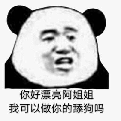 你好冷淡表情包