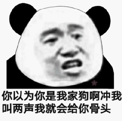 怼人表情包套装