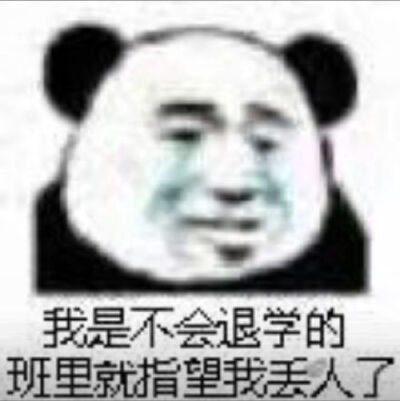 对不起,是我丢人了的