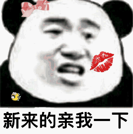 亲一下 堆糖网