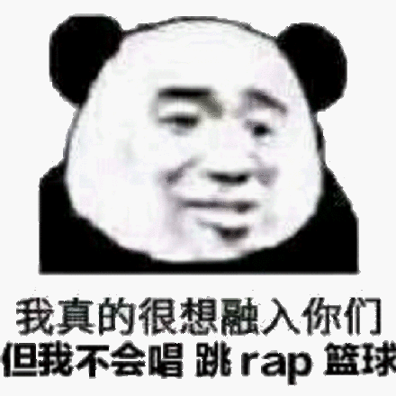 熊猫头唱unravel表情包,金木的痛gif表情包 我真的很想融入你们但我不会唱跳rap篮球(熊猫头)