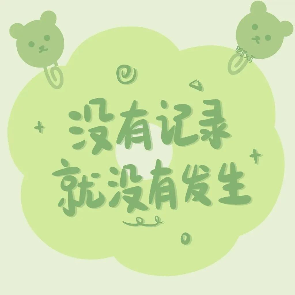 背景图——绿色护眼.小清新.文字