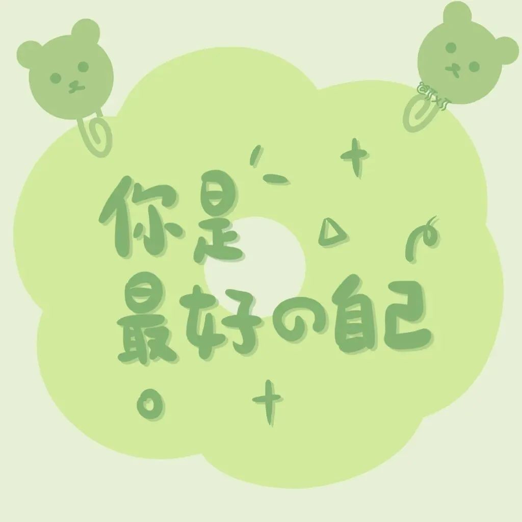 背景图——绿色护眼.小清新.文字