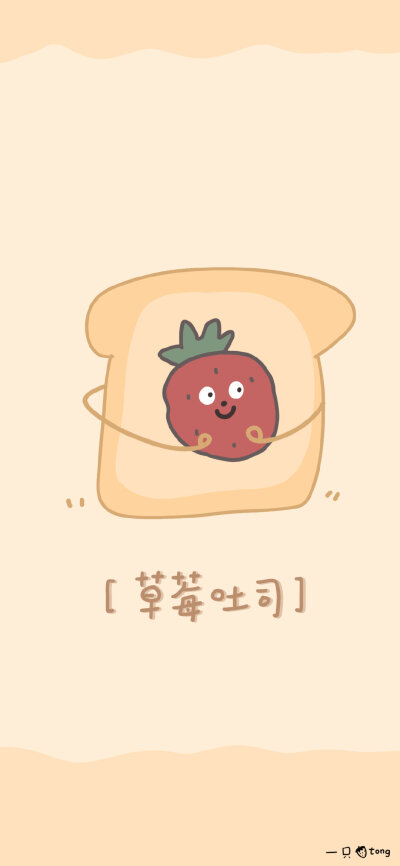 高清壁纸 可爱简约 纯色壁纸文字壁纸插画手绘可爱平铺壁纸 cr:wb