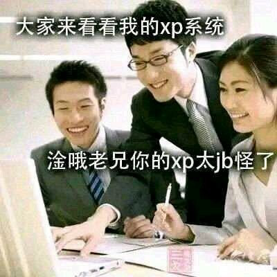 淦哦老兄你的xp太jb怪了 表情包