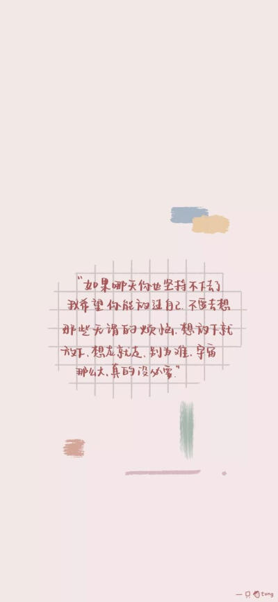 带文字的壁纸~ 努力生活,不负此生绿色系 蓝色系 文字