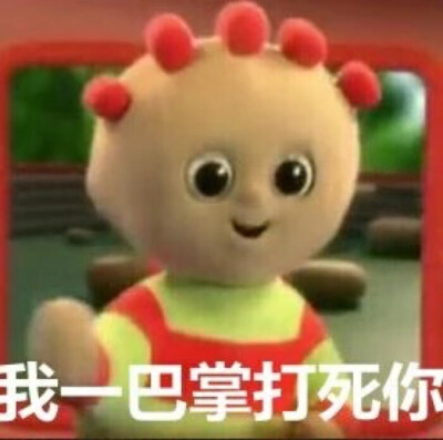玛卡巴卡哼