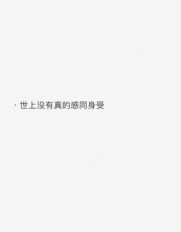 我们总在走投无路的时候想找人聊聊,但其实也聊不出什么出路来.