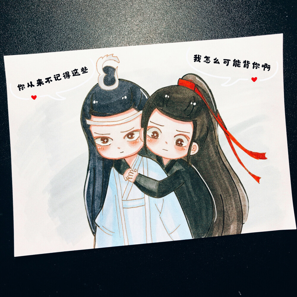 魔道祖师忘羡马克笔手绘