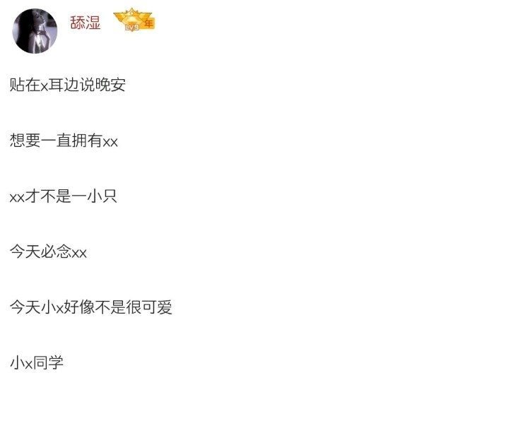 带自己名字的温柔网名 - 堆糖,美图壁纸兴趣社区