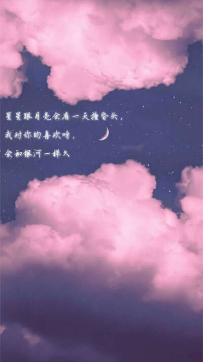 云朵文字壁纸