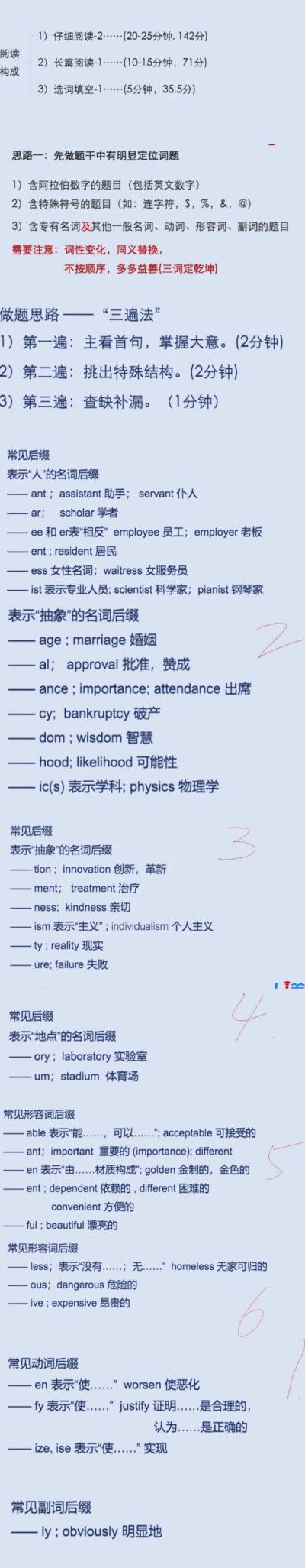 英语四级手帐 堆糖,美图壁纸兴趣社区