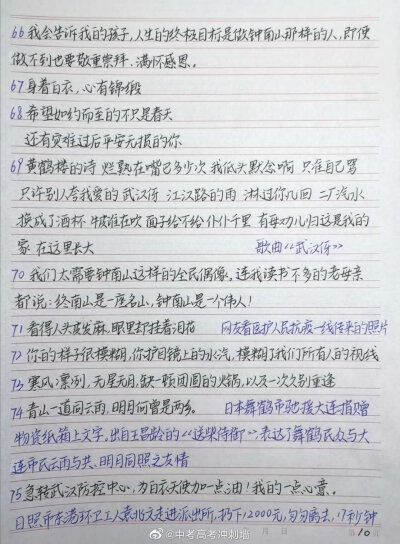 抗击疫情写作素材100句!绝佳高分作文句子[good]一定要存好多看几遍!