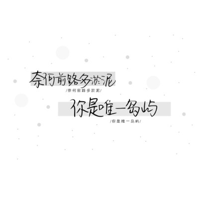 手写/文字背景