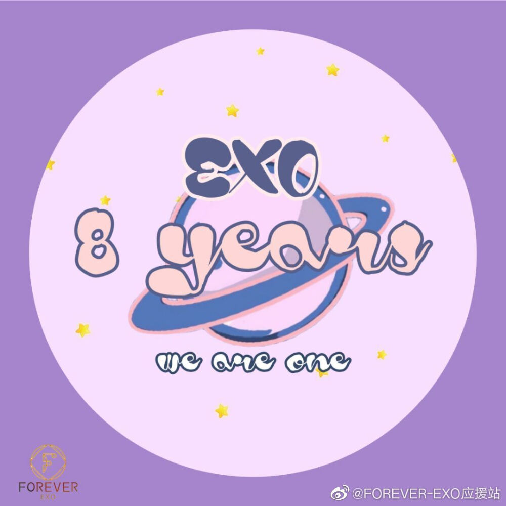 exo·八周年·应援头像.