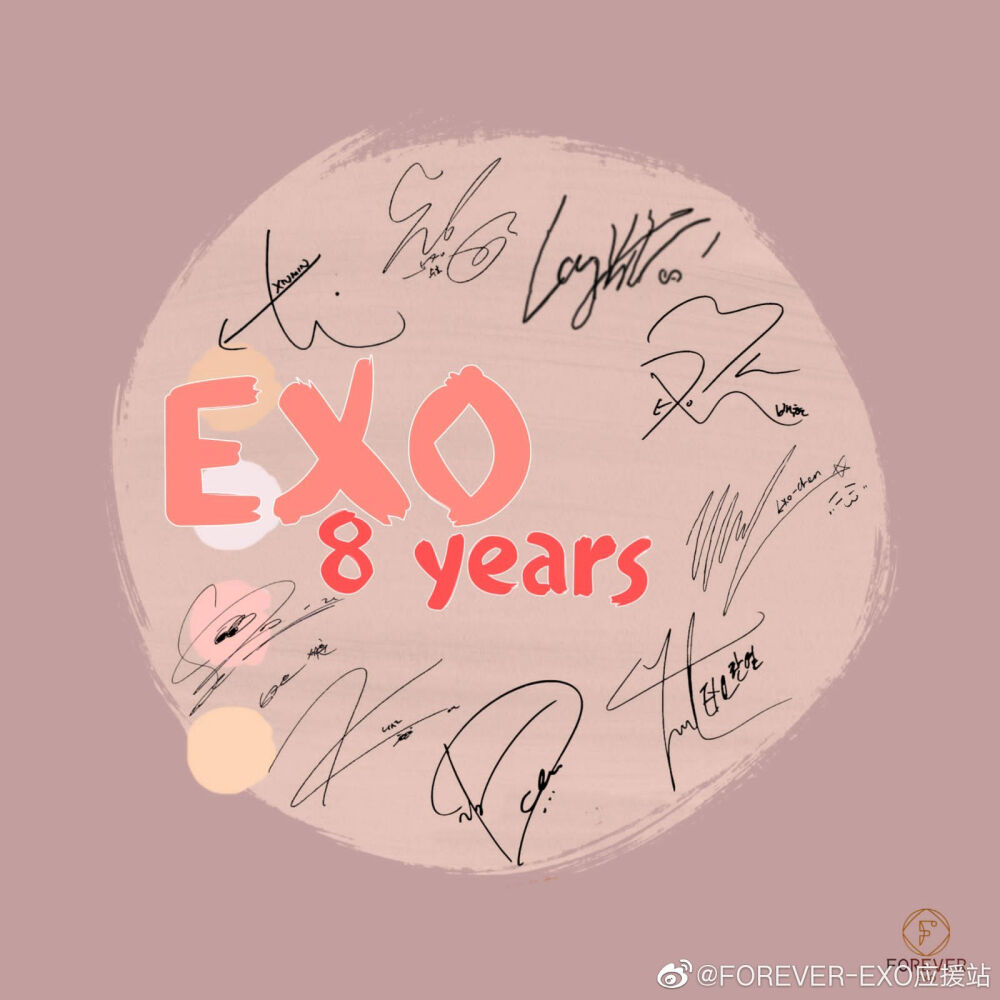 exo·八周年·应援头像.