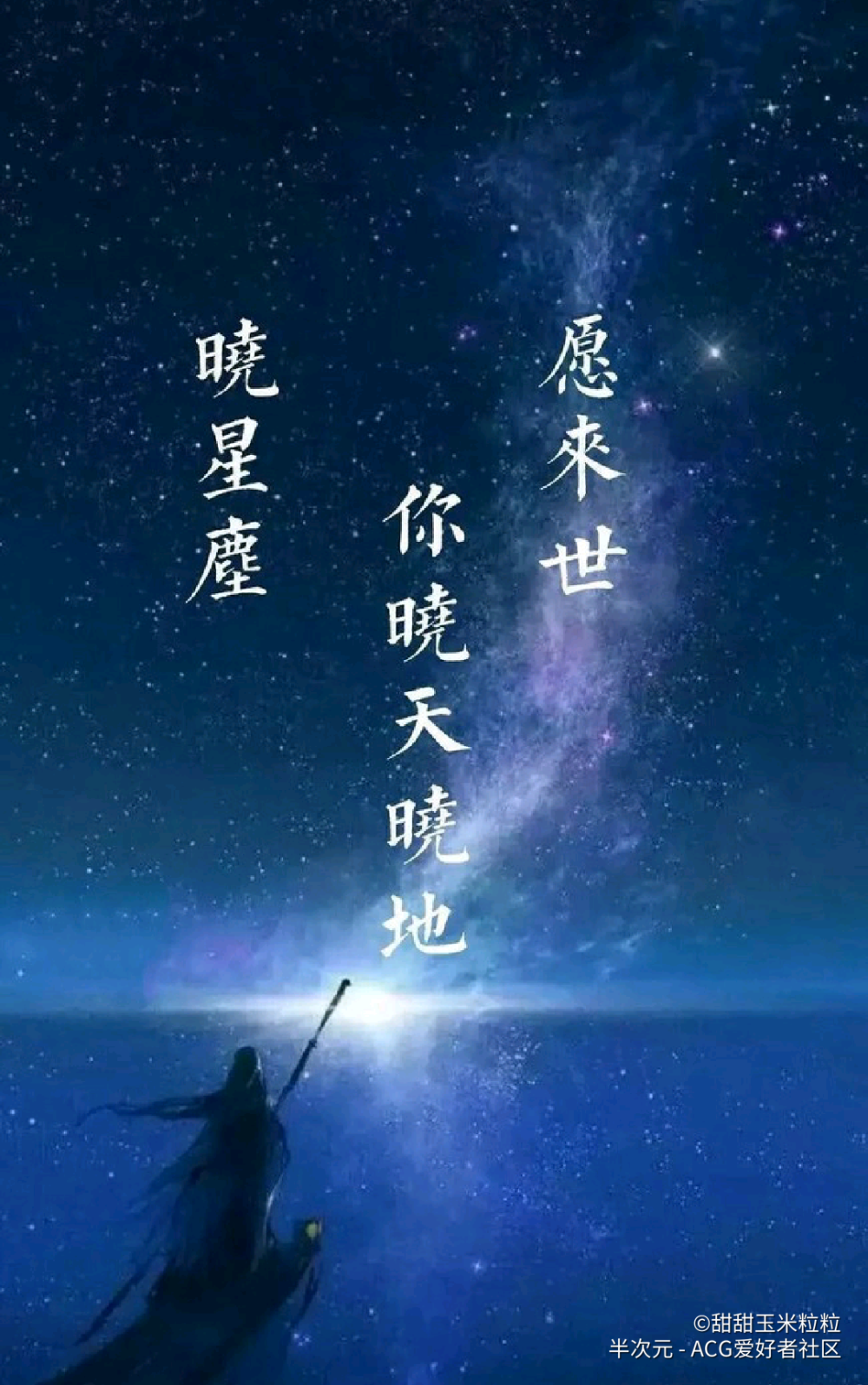 魔道名句