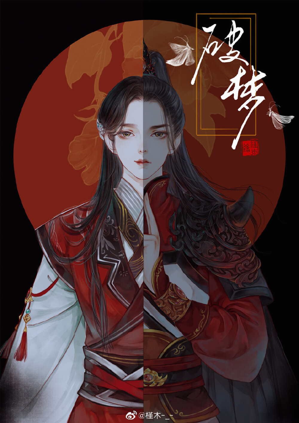 画师槿木