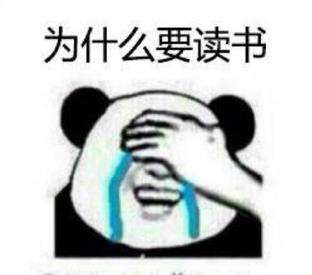 为什么要读书 堆糖 美图壁纸兴趣社区 为什么要读书 堆糖 美图壁纸兴趣社区