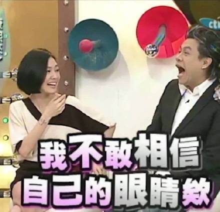 我不敢相信自己的眼睛诶