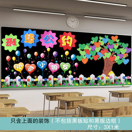 幼儿园班级教室文化墙创意装饰3d立体黑板报主题墙泡沫墙贴纸组合