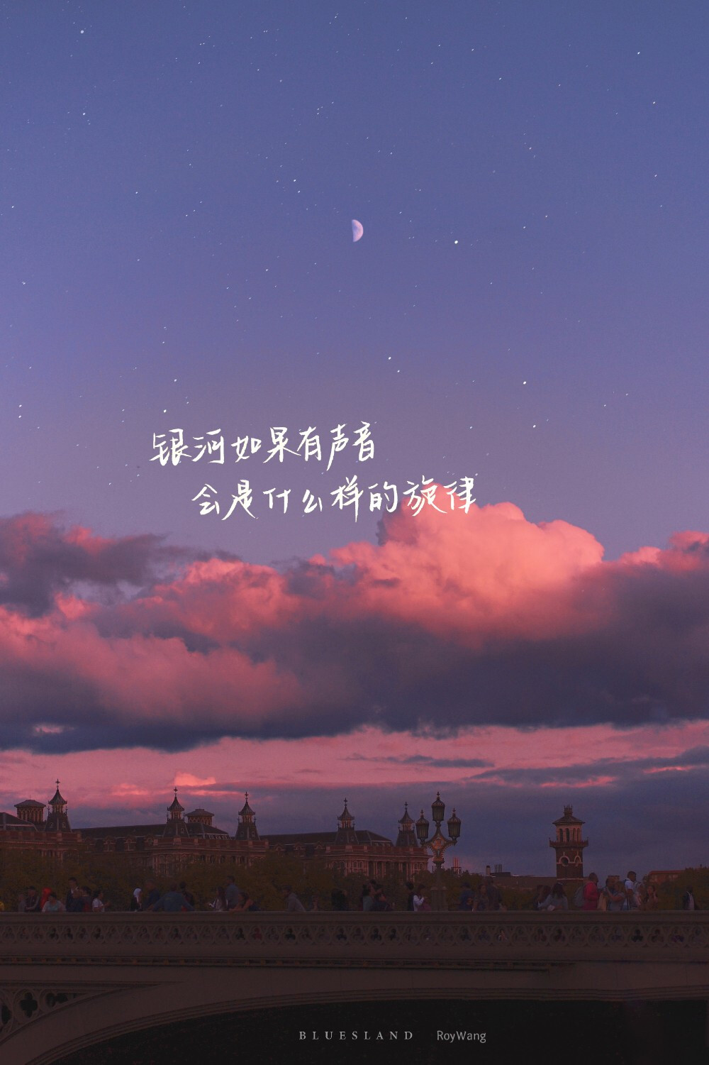 手写壁纸大赛# 流浪的月亮和繁密的星辰姗姗来迟 / 背景图源小岛老师