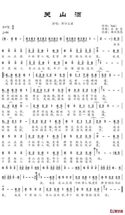 关山酒 古风 简谱注明一下原唱是小魂噢不要误会了