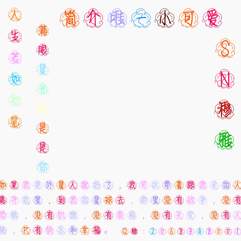 字素一套 9张