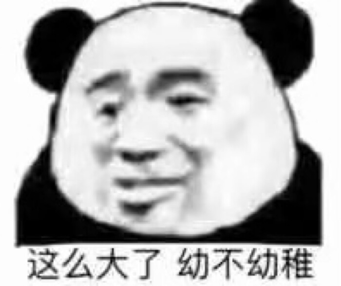各种表情包