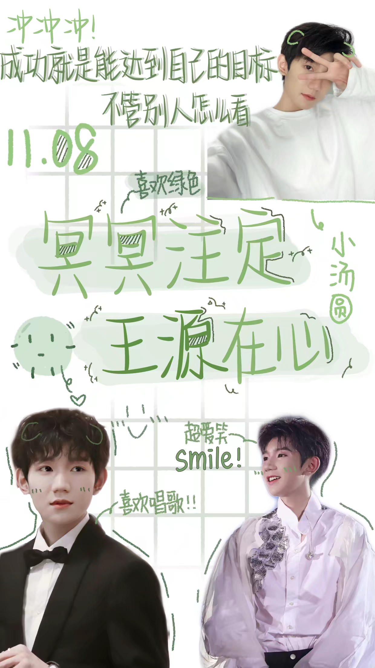 王源 堆糖,美图壁纸兴趣社区