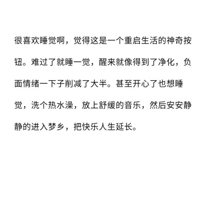 朝着太阳生长做一个温暖的人不卑不亢清澈善良☆备忘录☆朋友圈☆句子