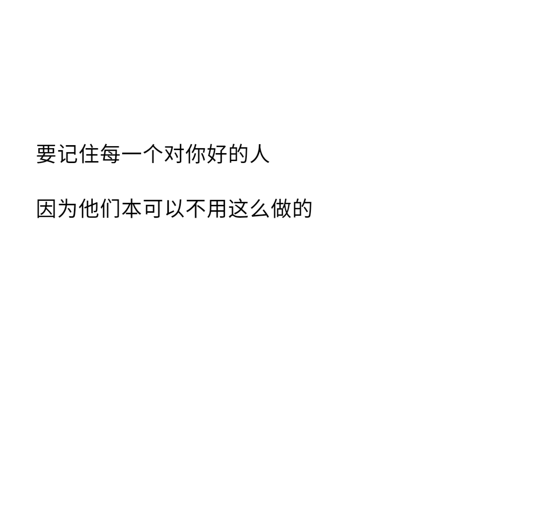 朝着太阳生长做一个温暖的人不卑不亢清澈善良