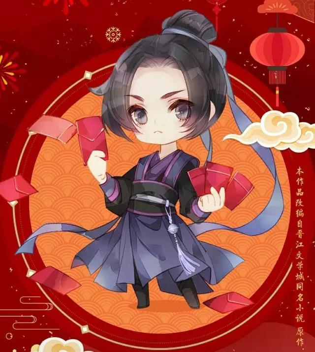 【魔道祖师】新年版