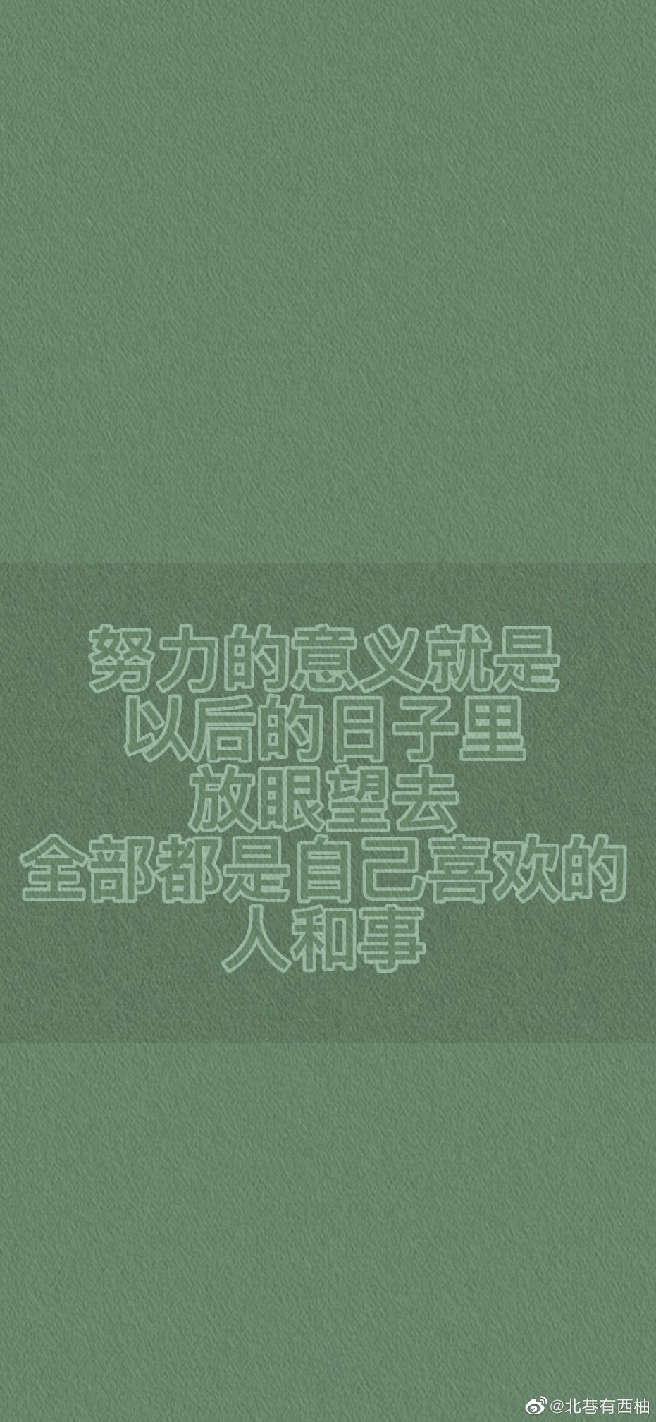 绿色护眼学习考试励志自律壁纸