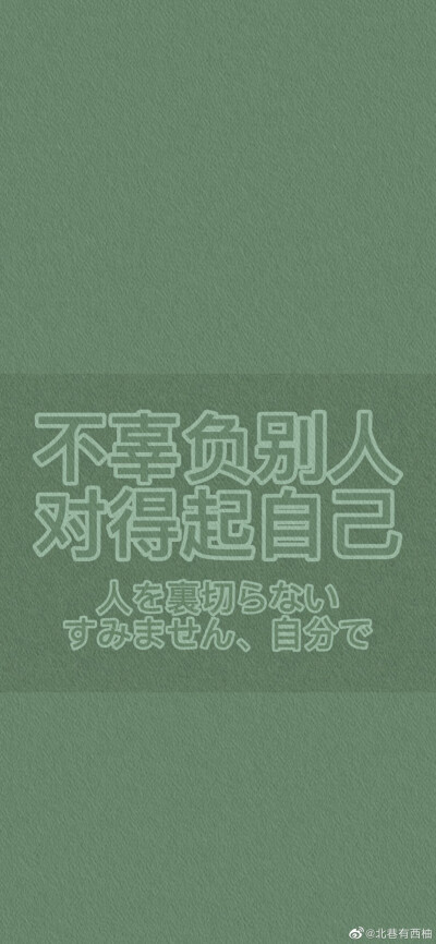 绿色护眼学习考试励志自律壁纸最近好高产