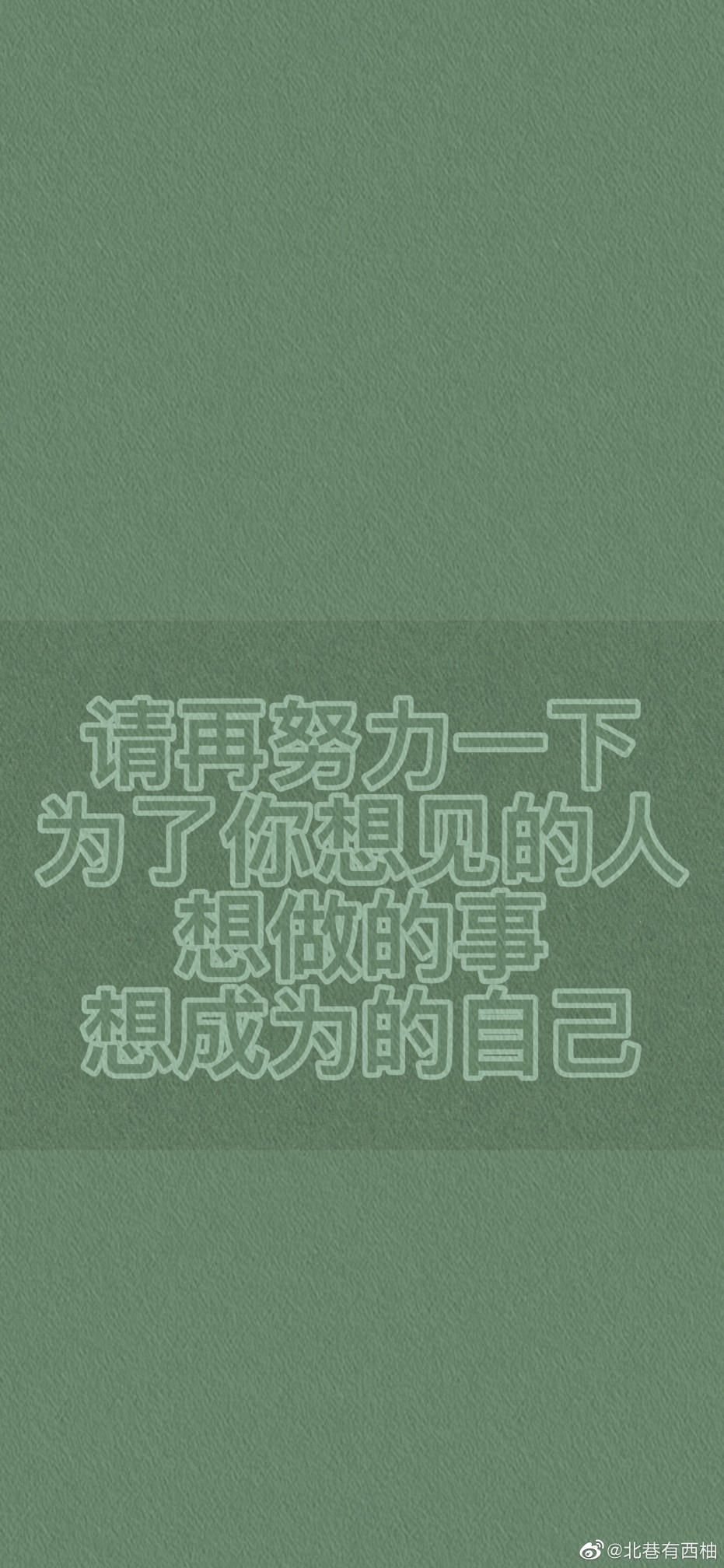 绿色护眼学习考试励志自律壁纸