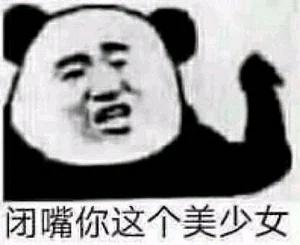 乱七八糟的表情包礼貌拿图蟹蟹