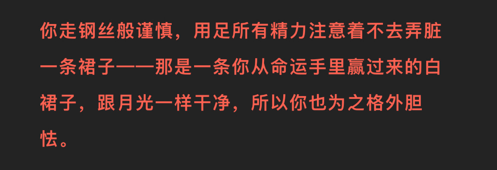 就当是一场梦,醒来还是觉得很感动