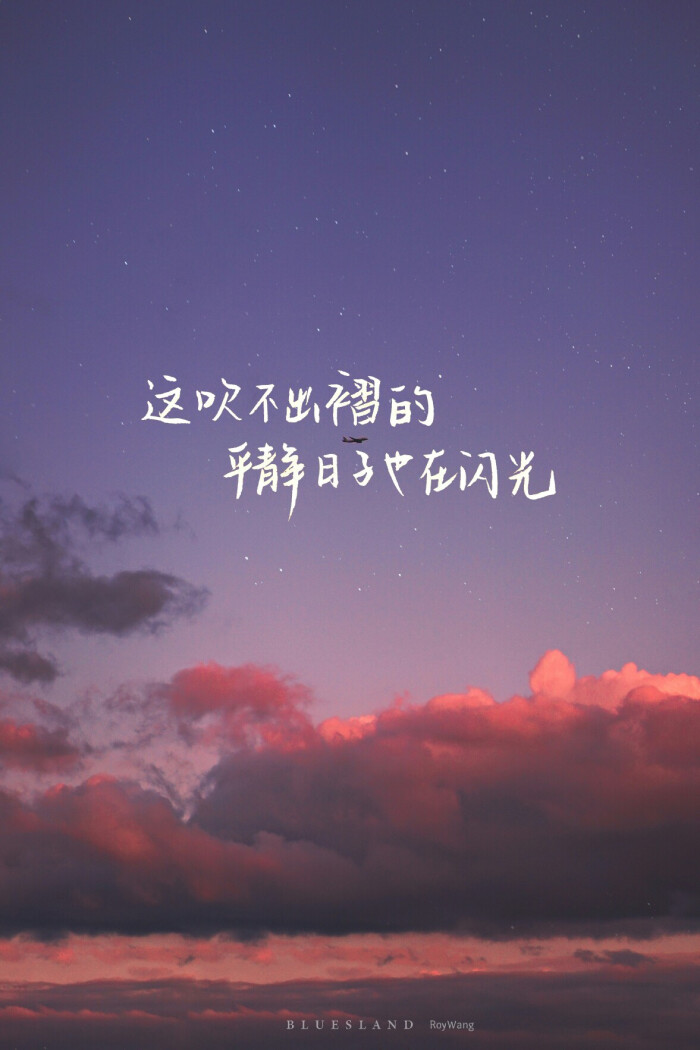 绝美的文字壁纸