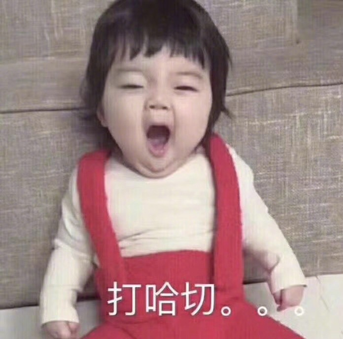 来说说你们为什么喜欢熬夜?