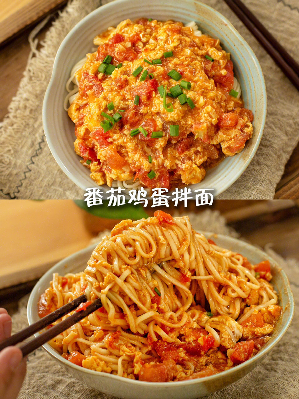 好吃到让你不想减肥的番茄鸡蛋拌面我保证,这一定是谁吃谁喜欢的一款