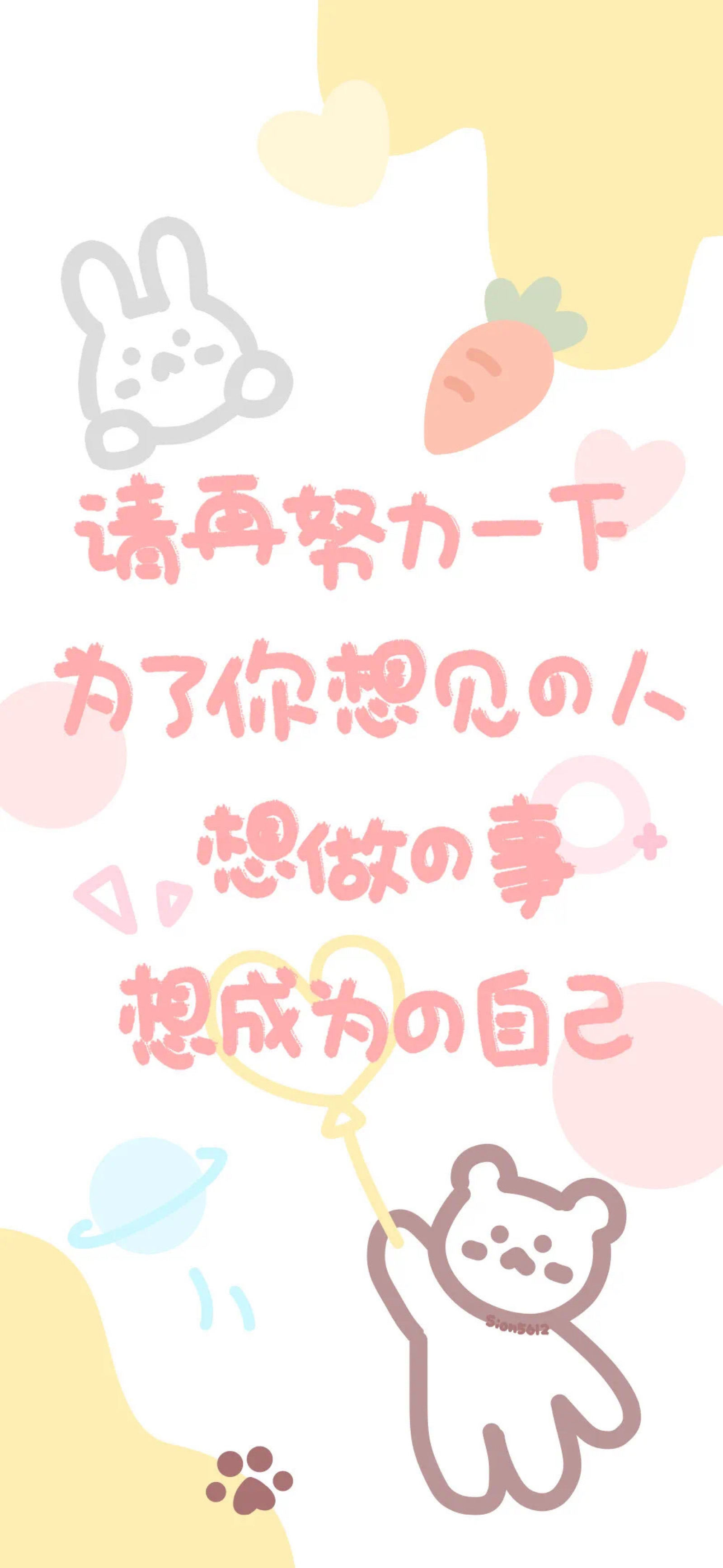 壁纸想不出文案,想你